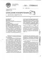 Электротермическая установка Электротермическая установка