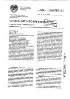 Кантователь Кантователь
