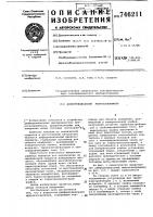 Дифференциальный микрокалориметр Дифференциальный микрокалориметр