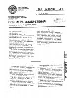 Фильтровальный рукав Фильтровальный рукав