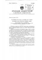 Патент ссср  152616