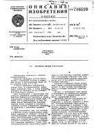Дирижабль мягкой конструкции Дирижабль мягкой конструкции