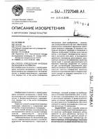 Способ определения фазовых переходов в полимерах Способ определения фазовых переходов в полимерах