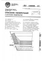 Футеровка катодного устройства алюминиевого электролизера Футеровка катодного устройства алюминиевого электролизера