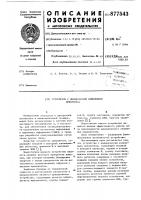 Устройство с динамическим изменением приоритета Устройство с динамическим изменением приоритета