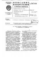 Способ получения 2-трифтолметил-4,9 -диоксо-4,9-ди- гидронафт /2,3- / имидазола Способ получения 2-трифтолметил-4,9 -диоксо-4,9-ди- гидронафт /2,3- / имидазола