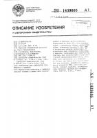 Устройство для сопряжения процессора с памятью Устройство для сопряжения процессора с памятью