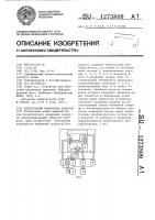 Вихретоковый измеритель скорости Вихретоковый измеритель скорости