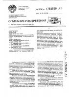 Герметичный ввод нескольких кабелей Герметичный ввод нескольких кабелей