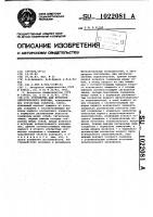 Устройство для проверки электрического монтажа Устройство для проверки электрического монтажа