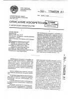 Способ управления работой батарейного гидроциклона Способ управления работой батарейного гидроциклона