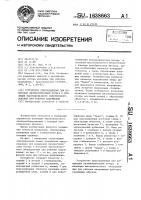 Устройство присоединения для измерения диэлектрических потерь в изоляции высоковольтного электрооборудования при рабочем напряжении Устройство присоединения для измерения диэлектрических потерь в изоляции высоковольтного электрооборудования при рабочем напряжении