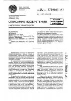 Состав для химической обработки никелевых сплавов Состав для химической обработки никелевых сплавов