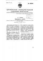 Предохранитель подошвы Предохранитель подошвы