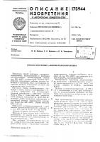 Способ получения а-хлорметиленакролеина Способ получения а-хлорметиленакролеина