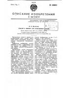 Способ и машина для плиссировки тканей Способ и машина для плиссировки тканей