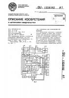 Устройство для отображения информации Устройство для отображения информации