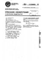 Три ( @ -циклоалкилфенил) фосфиты в качестве антиоксидантов бутилкаучука Три ( @ -циклоалкилфенил) фосфиты в качестве антиоксидантов бутилкаучука