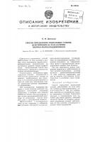 Способ определения радиальных усилий, действующих на тела качения шарико-роликоподшипников Способ определения радиальных усилий, действующих на тела качения шарико-роликоподшипников