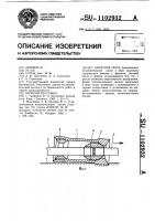 Канатная пила Канатная пила