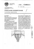 Водоприемник поверхностных вод дренажной системы Водоприемник поверхностных вод дренажной системы