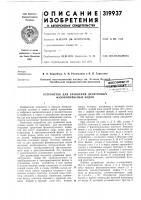 Устройство для сравнения десятичныхфазоимпульсных кодов