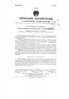 Способ очистки сточных вод от сероводорода Способ очистки сточных вод от сероводорода