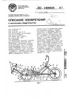 Веломобиль Веломобиль