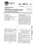 Способ диагностики портальной гипертензии Способ диагностики портальной гипертензии