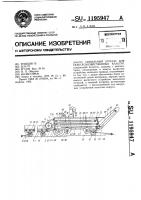 Сушильный агрегат для сельскохозяйственных культур Сушильный агрегат для сельскохозяйственных культур