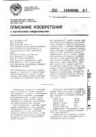 Состав для боромеднения железоуглеродистых сплавов Состав для боромеднения железоуглеродистых сплавов