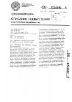 Устройство для измерения скорости ультразвука Устройство для измерения скорости ультразвука