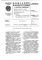 Устройство для обработки костной ткани Устройство для обработки костной ткани