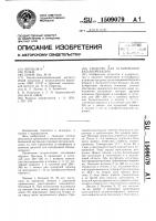 Средство для купирования бальнеореакции Средство для купирования бальнеореакции