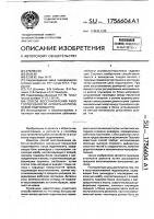 Способ восстановления работоспособности аксиально-поршневой гидромашины Способ восстановления работоспособности аксиально-поршневой гидромашины