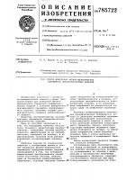 Способ измерения физико-механических параметров неферромагнитных изделий Способ измерения физико-механических параметров неферромагнитных изделий