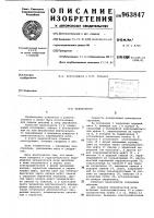Манипулятор Манипулятор