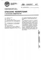 Способ определения массовой доли вещества в солях пиросерной кислоты Способ определения массовой доли вещества в солях пиросерной кислоты