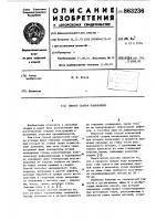 Способ сварки плавлением Способ сварки плавлением