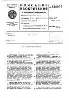 Штукатурная установка Штукатурная установка