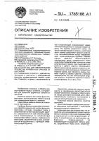Устройство для механической прочистки фурменных каналов от настылей Устройство для механической прочистки фурменных каналов от настылей