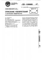 Способ контроля за обводнением нефтяных скважин Способ контроля за обводнением нефтяных скважин