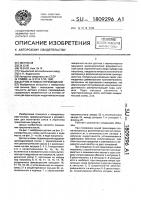 Датчик угловых перемещений Датчик угловых перемещений