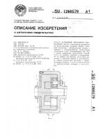 Клиновой механизм свободного хода Клиновой механизм свободного хода