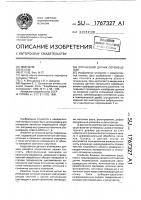 Оптический датчик перемещений Оптический датчик перемещений