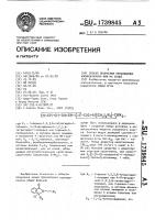Способ получения производных изоиндолинона или их солей Способ получения производных изоиндолинона или их солей