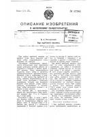 Бар врубовой машины Бар врубовой машины