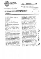 Способ ферментативного получения пептидов Способ ферментативного получения пептидов