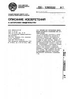 Образец для определения циклической прочности соединений при круговом изгибе Образец для определения циклической прочности соединений при круговом изгибе