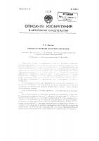 Способ сравнения шумовых сигналов Способ сравнения шумовых сигналов